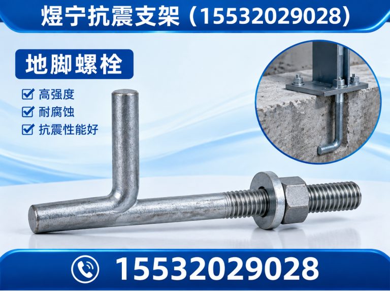 黔南建筑预埋件展示图